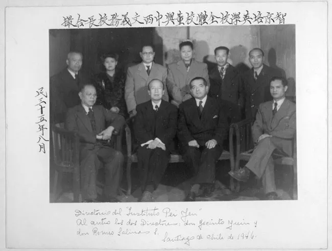 Instituto Pei Yen, directorio