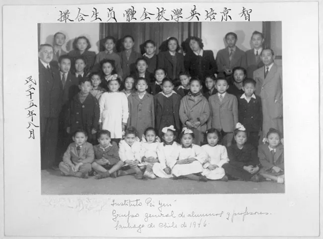 Instituto Pei Yen