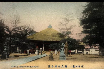 Temple Monjyu of Hashitate