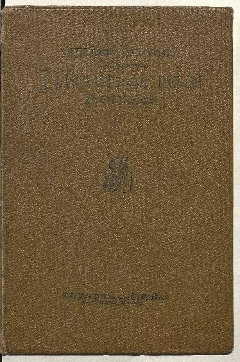 Desolación : poemas de Gabriela Mistral.