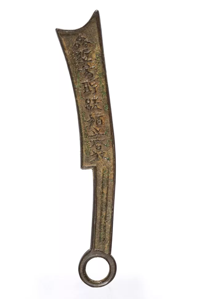 Moneda china cuchillo